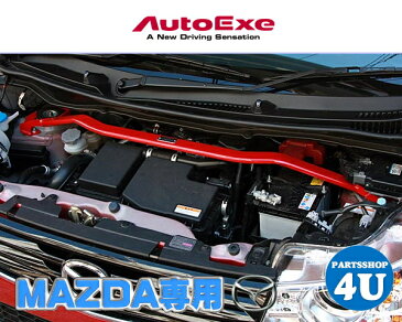 AUTOEXE マツダ ロードスター NB8C NB6C リア ストラットタワーバー スチール製 オートエグゼ MNZ450 1ピース構造2点式