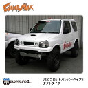 送料無料 CLIMB MAX JIMNY クライムマックス フロント バンパー タイプ1 ダクトタイプ FRP 黒ゲルコート ジムニーJB23 -E18 3代目 カスタム 改造 クロカン ジム女 アウトドア 一人キャンプ エアロ 一体化 網 シャープ フロントスポイラー 旧車 ※個人宅配達不可