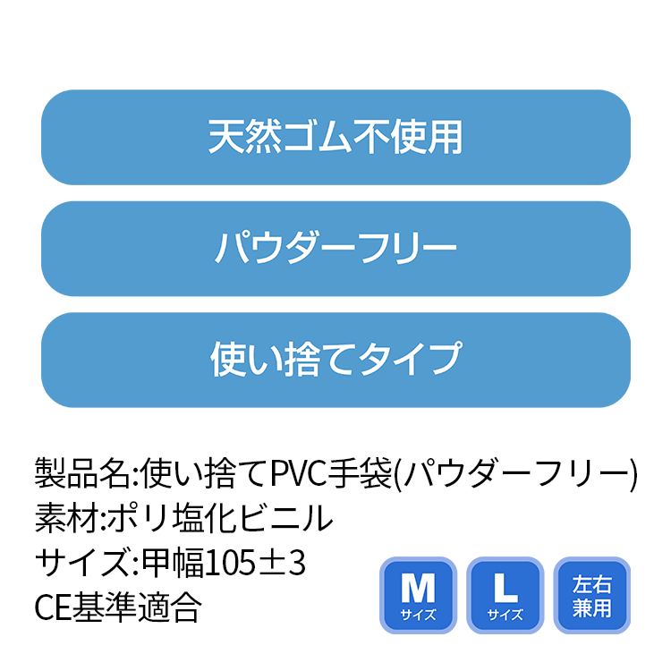 送料無料 3箱 300枚入り PVCグローブ パウダーフリー 粉なし Sサイズ Mサイズ Lサイズ 左右兼用 使い捨て 手袋 天然ゴム不使用 男女兼用 まとめ買い 感染予防 調理 料理 生肉 ガーデニング DIY 塗装 食品加工 給食 ポリ塩化ビニール 水仕事 家事 掃除 畑 ギフト ポイント消化