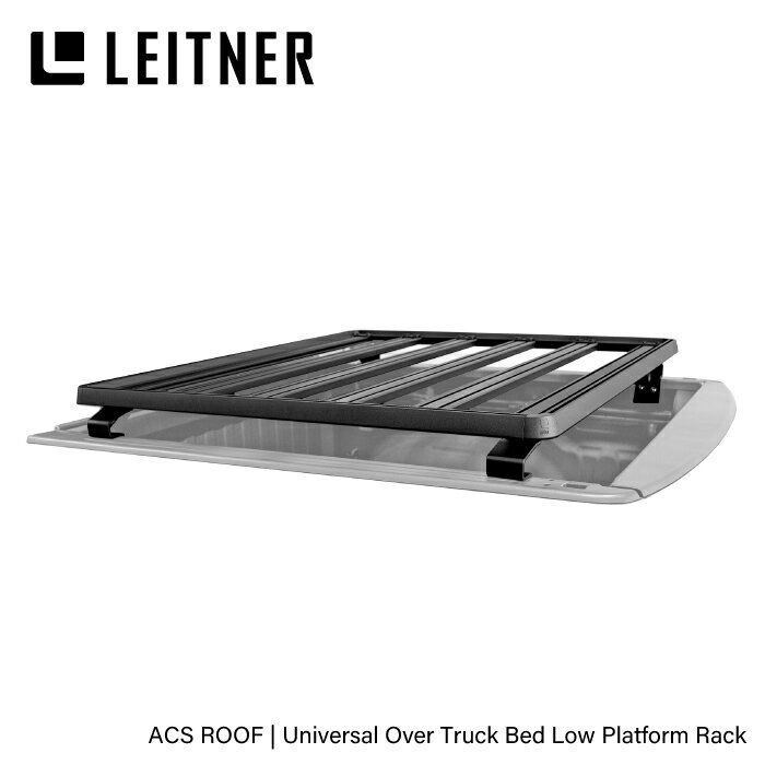 【複数購入P10倍】【LEITNER DESIGNS】 5-0 Universal Low RoofACSルーフプラットフォーム ユニバーサ..