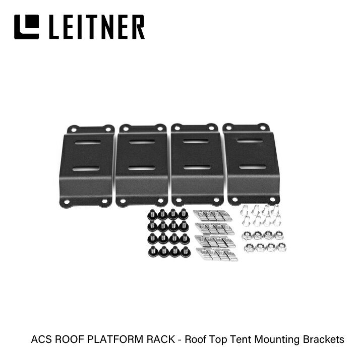 【LEITNER DESIGNS】 Roof top tent brackets -Roof I-kamperACS ROOF プラットフォーム ルーフトップテントブラケット ユニバーサル（汎用） iKamper用