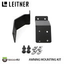 Awning Brackets レイトナーデザイン オーニング ブラケット