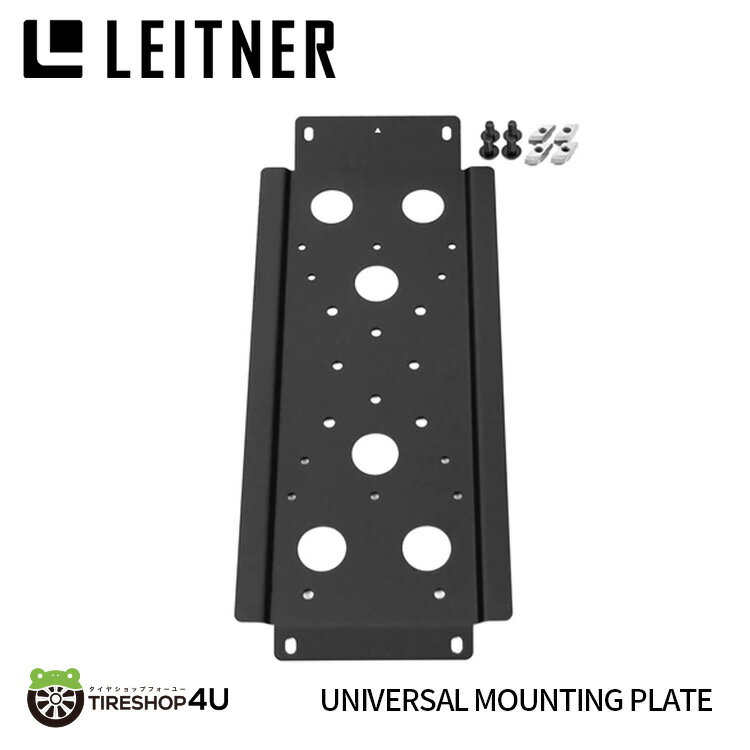  Universal mounting plate レイトナーデザイン ユニバーサルマウントプレート ROTOPAX取付プレート