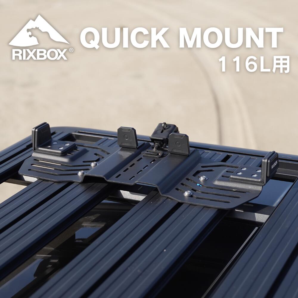 11ܺͽ RIXBOX RUGGED CASE 116L QUICK MOUNT 饮åɥ åޥ Ǽ ܥå ȥɥ ...