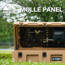 RIXBOX MOLLE PANEL 85L/116L/53L/82L ラギッドケース 小物掛けパネル スチール 蓋 内側 収納 有効活用 アウトドア スキー ...