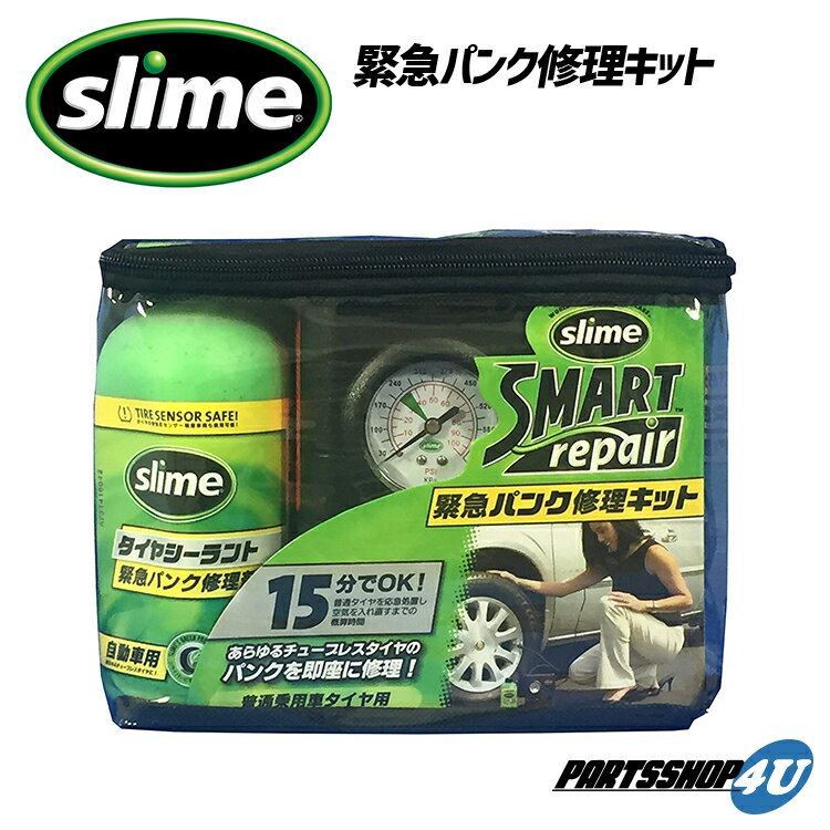 パンク修理キットのおすすめと使いかた 急なタイヤのパンクでjafを呼ぶ前に使ってみる スゴイメディア パンク修理キットのおすすめと使いかた 急なタイヤのパンクでjafを呼ぶ前に使ってみる スゴイメディア