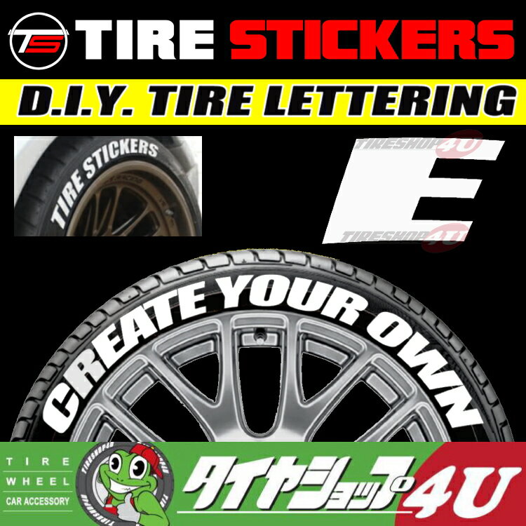 DIY TIRE STICKERS（タイヤステッカー） シングルアルファベット 【E】 （ラバータイプ）ホワイトレター 【4枚1SET】1文字タイプ 組み合わせ自由 Stance系にオススメ