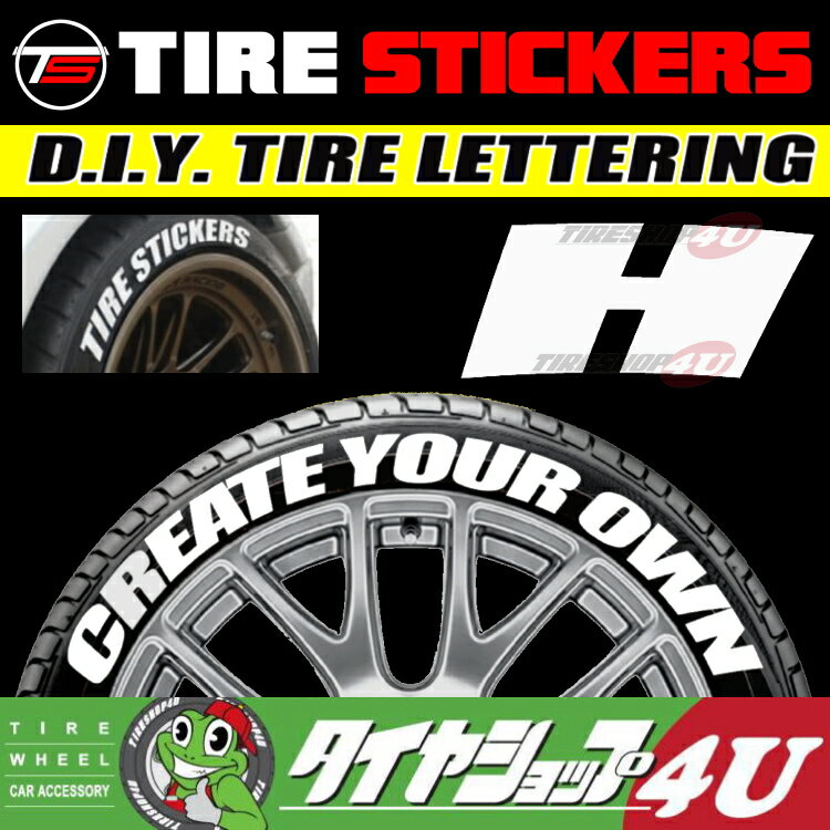 DIY TIRE STICKERS（タイヤステッカー） シングルアルファベット 【H】 （ラバータイプ）ホワイトレター 【4枚1SET】1文字タイプ 組み合わせ自由 Stance系にオススメ