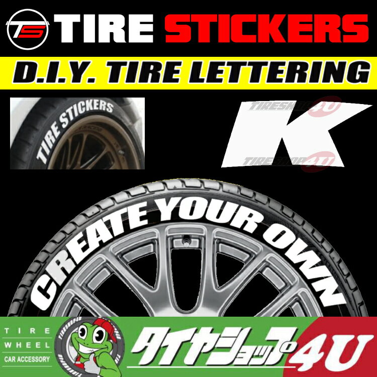 DIY TIRE STICKERS（タイヤステッカー） シングルアルファベット 【K】 （ラバータイプ）ホワイトレター 【4枚1SET】1文字タイプ 組み合わせ自由 Stance系にオススメ