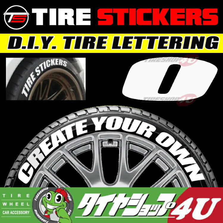 DIY TIRE STICKERS（タイヤステッカー） シングルアルファベット 【O】 （ラバータイプ）ホワイトレター 【4枚1SET】1文字タイプ 組み合わせ自由 Stance系にオススメ