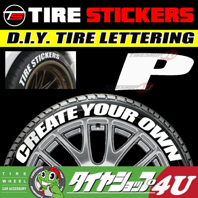 DIY TIRE STICKERS（タイヤステッカー） シングルアルファベット  （ラバータイプ）ホワイトレター 1文字タイプ 組み合わせ自由!Stance系にオススメ