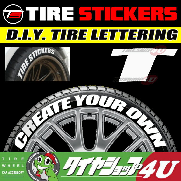 DIY TIRE STICKERS（タイヤステッカー） シングルアルファベット 【T】 （ラバータイプ）ホワイトレター 【4枚1SET】1文字タイプ 組み合わせ自由 Stance系にオススメ