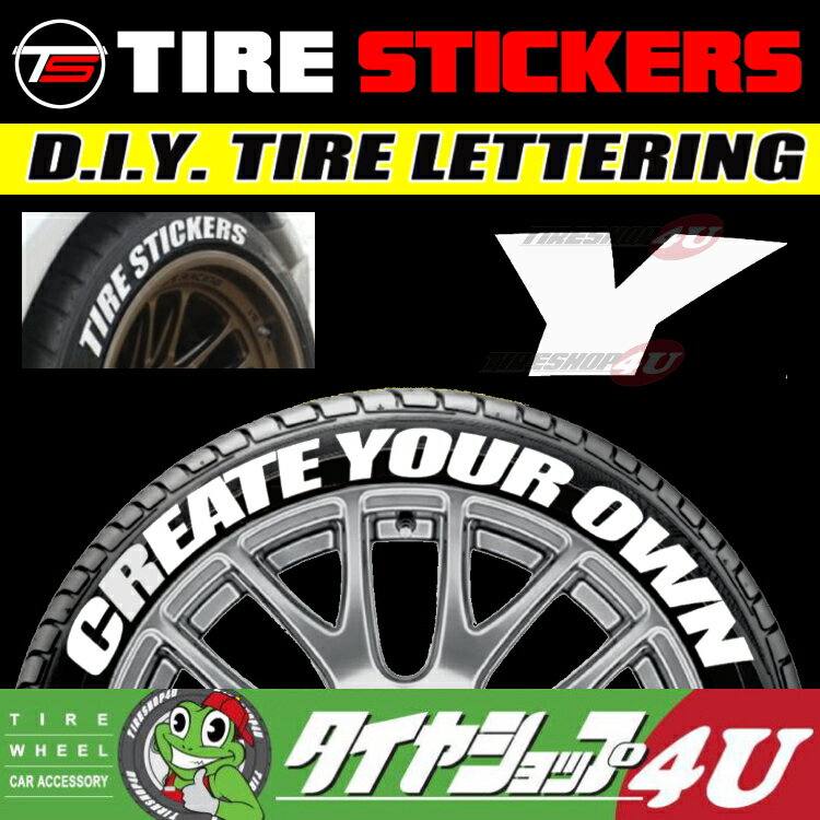 DIY TIRE STICKERS（タイヤステッカー） シングルアルファベット 【Y】 （ラバータイプ）ホワイトレター 【4枚1SET】1文字タイプ 組み合わせ自由 Stance系にオススメ