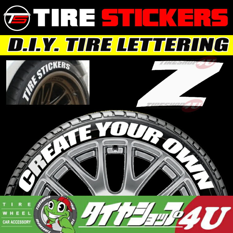 DIY TIRE STICKERS（タイヤステッカー） シングルアルファベット 【Z】 （ラバータイプ）ホワイトレター 【4枚1SET】1文字タイプ 組み合わせ自由 Stance系にオススメ