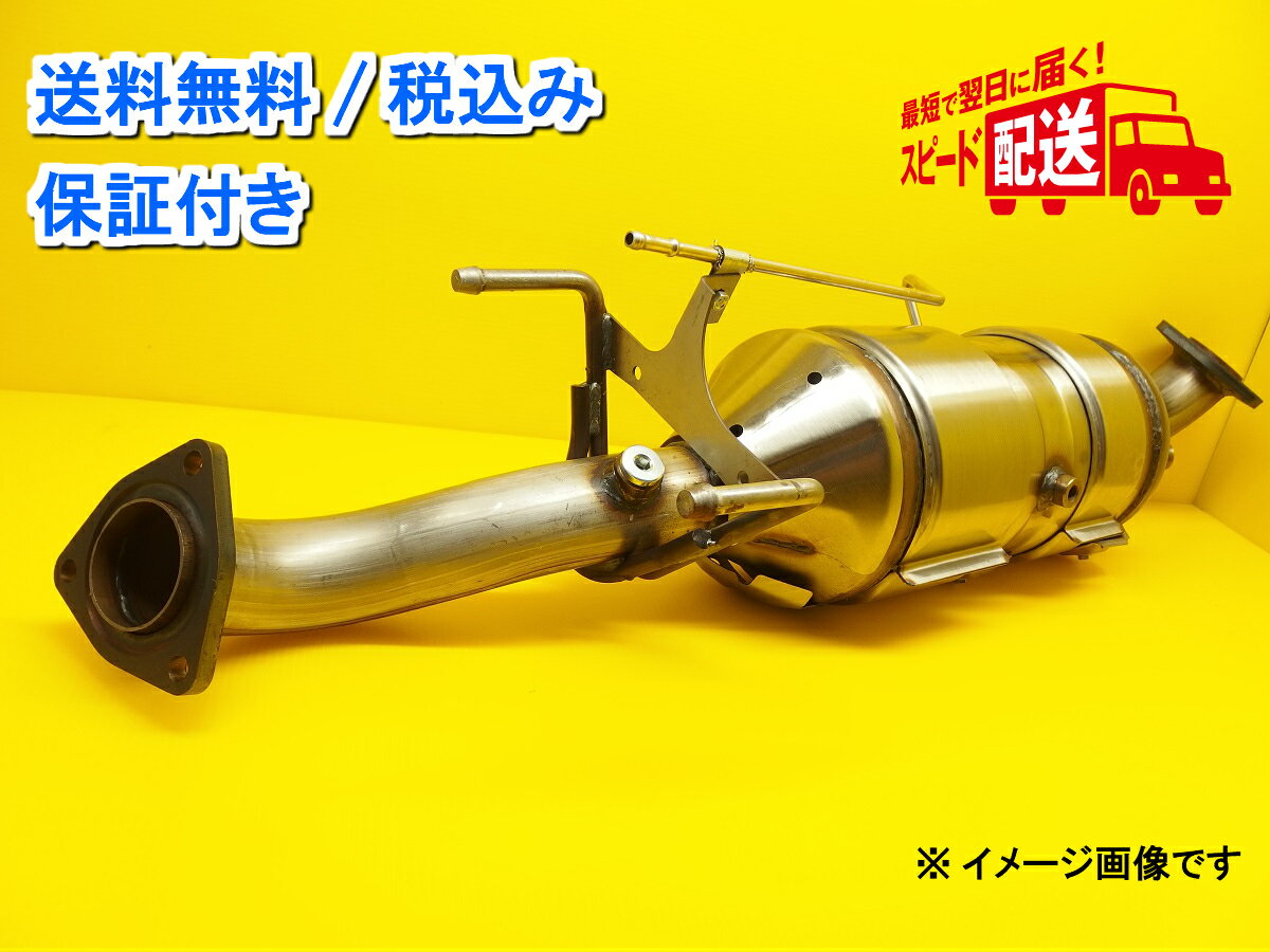 トラック リビルト ショクバイ DPF DPD DPR 触媒 キャタライザー コンバーター【送料無料・税込み】キャンター FE70 FB70BB 品番 ME195431