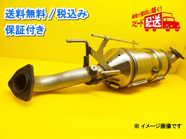 トラック リビルト ショクバイ DPF DPD DPR 触媒 キャタライザー コンバーター【送料無料・税込み】キャンター FE70 FB70BB 品番 ME195431