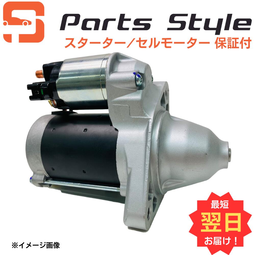 マツダ セルモーター リビルト アテンザ トリビュート MPV GY3W GG3P GG3S EP3W LW3W LY3P 品番 L327-18-400 スターターモーター