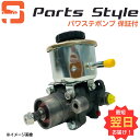 ホンダ パワステポンプ リビルト ステップワゴン RG1 RE3 品番 56110-RTA-013