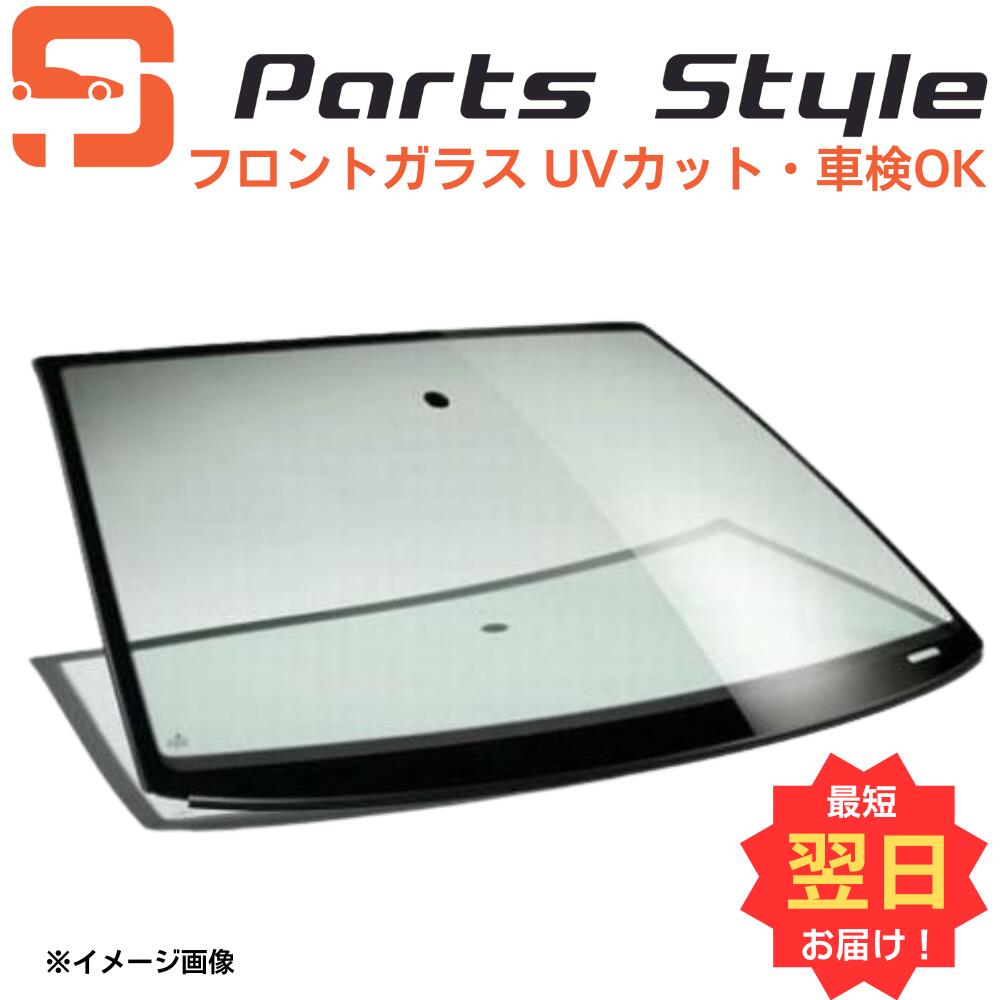 日産 新品 フロントガラス トラック エルフ ワイド NN*/N*系 ガラス型式X72W 品番8-980290631 ボカシ無フロントガラス【高品質/UVカット】