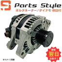 日産 オルタネーター リビルト サニー FB13 FNB13 B13 品番 23100-50Y05 ダイナモ