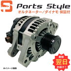 日産 オルタネーター リビルト クルー THK30 HK30 品番 23100-70T02 ダイナモ