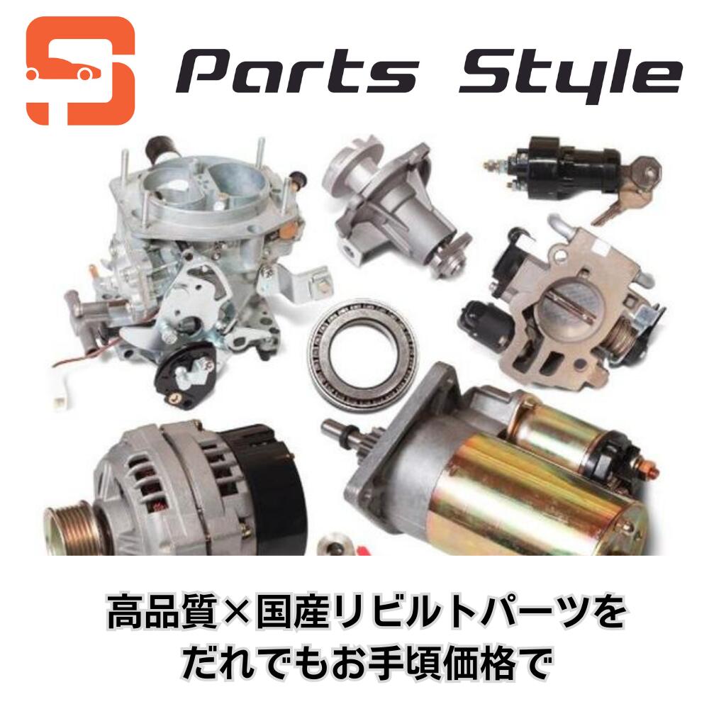 日産 セルモーター リビルト スカイライン グロリア HR31 WHJR31 BNR32 ECR32 HR33 MJY31 CMJY31 品番 23300-20P10 スターターモーター