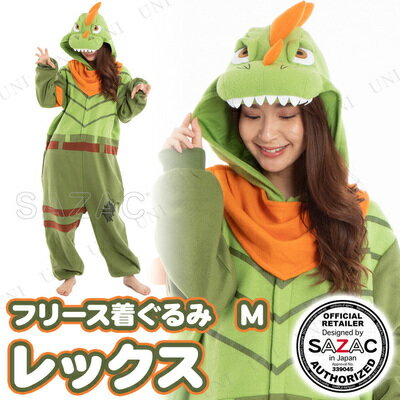 【取寄品】 コスプレ 仮装 SAZAC(サザック) 着ぐるみ FORTNITE(フォートナイト) レックス M 【 アニメ 余興 メンズ きぐるみ 男性用 キグルミ キャラクター 大人用 可愛い パジャマ パーティーグッズ 女性用 男女兼用 衣装 かわいい ハロウィン レディース 】