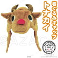 SAZAC(サザック) 着ぐるみCAP トナカイ