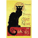 【取寄品】 Steinlen/Chat Noir 【 絵画 インテリア雑貨 イラスト ポスター 】