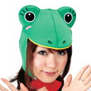 コスプレ 仮装 どうぶつますく カエ