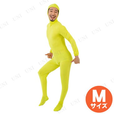 【取寄品】 コスプレ 仮装 全身タイツ (黄/M) 【 男女兼用 おもしろい 笑える パーティーグッズ メンズ ハロウィン 爆笑 男性用 面白コスチューム レディース おもしろコスチューム ウケる 衣装 余興 大人用 女性用 面白い 】