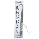 あわびおこし 平型 ステンレス 【 釣り用品 魚捕り 魚取り フィッシング 潮干狩り 魚釣り 】