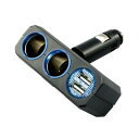 YAC(ヤック) リングライトソケット ディレクション ツイン+2USB 4.8A PZ710 【 内装用品 充電器 カーアクセサリー カーチャージャー カー用...
