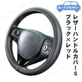 BONFORM(ボンフォーム) ネオフィットレザー S ブラック×レッド
