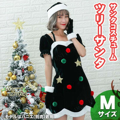【取寄品】 サンタ　コスプレ ツリーサンタ M 【 コスプレ 衣装 レディース 服 ワンピース 半袖 サンタクロース クリスマス 仮装 サンタ服 サンタコスプレ 大人用 コスチューム 女性用 】