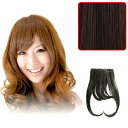 耐熱 前髪ウィッグ RM-3 ナチュラルブラウン 【 ファッション レディース かつら 女性用 自然 前髪ウィッグ ポイントウィッグ ファッションウィッグ 】