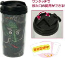 【取寄品】 ポリエステル製アートガラス タンブラーB 【 小学生 勉強 学校教材 】