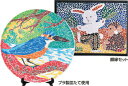 【取寄品】 プラモザイク大12色組 【 小学生 勉強 学校教材 】