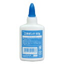 工作ボンド(60g) 【 勉強 小学生 学校教材 】