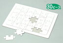 【取寄品】 ペイントジグソー小(印刷無・30ピース) 【 おもちゃ 教材 幼児 オモチャ 知育玩具 】