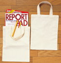 【取寄品】 エコバッグ(A4・印刷無) 【 オモチャ 幼児 教材 知育玩具 おもちゃ 】