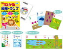 【取寄品】 つながる知育トランプ 【 知育玩具 オモチャ おもちゃ 教材 幼児 】