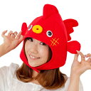 コスプレ 仮装 きんぎょキャップ 【 コスプレ 衣装 ハロウィン パーティーグッズ おもしろ かぶりもの 動物 アニマルマスク 変装グッズ ウケる プチ仮装 面...