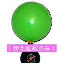 バルーンセットNo.3(替風船:風船時限爆弾用) 【 パーティゲーム 余興 罰ゲーム 玩具 おもちゃ 宴会 パーティーゲーム パーティー用品 パーティーグッズ ...