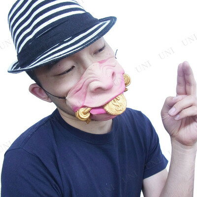 コスプレ 仮装 面白ラバーマスク コイン 【 コスプレ 衣装 ハロウィン パーティーグッズ おもしろ 変装グッズ プチ仮装 おもしろマスク 面白マスク ウケる 面白い 笑える 半面マスク ハロウィン 衣装 かぶりもの 】