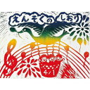 【取寄品】 ビニールゴム板 ハガキ判 【 学校教材 勉強 小学生 版画 】