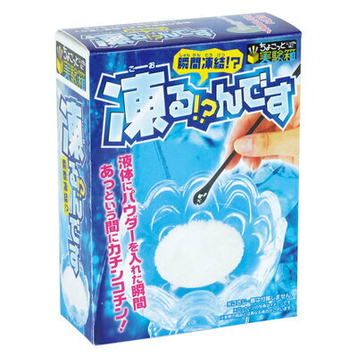 ちょこっと実験箱 瞬間凍結！？凍る！？んです 【 自由研究 小学生 実験キット 化学 勉強 科学 学校教材 】