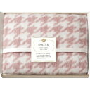 【取寄品】 和布小紋(千鳥) ひざ掛け(国産木箱入) ピンク 【 ブランケット ギフトセット プレゼント 贈り物 寝具 ハーフケット 】