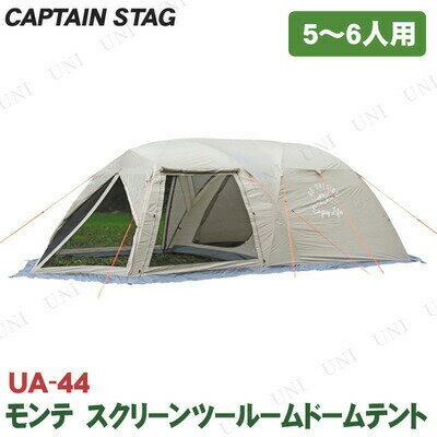 楽天市場】【取寄品】 CAPTAIN STAG(キャプテンスタッグ) モンテ 楽天市場】【取寄品】 CAPTAIN STAG(キャプテンスタッグ) モンテ