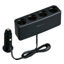 SEIWA(セイワ) ユニバーサルソケット4 F225 【 カー用品 アクセサリー シガーソケット 増設 車載グッズ 内装用品 カーアクセサリー 増設ソケット ...